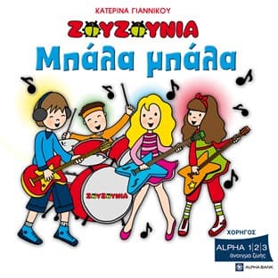 Album cover art for Mpala Mpala