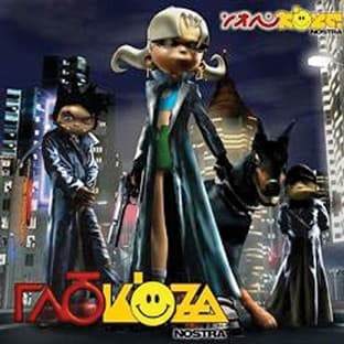 Album cover art for Glukoza Nostra