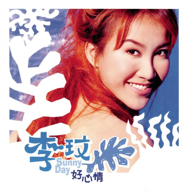 Album cover art for Sunny Day 好心情
