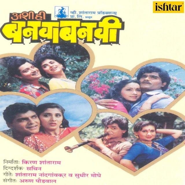 Album cover art for Ashi Hi Banavabanavi