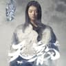 恰好 (Qia Hao)