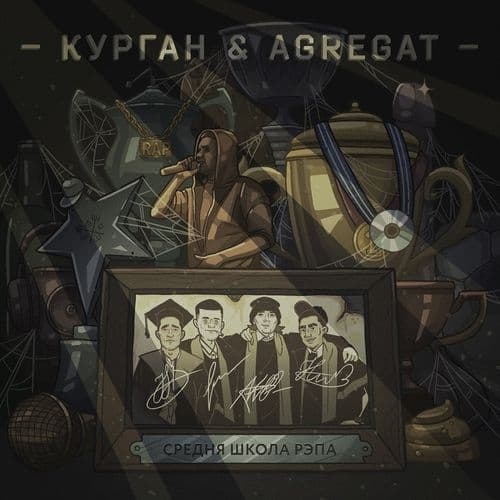 Album cover art for С.Ш.Р.