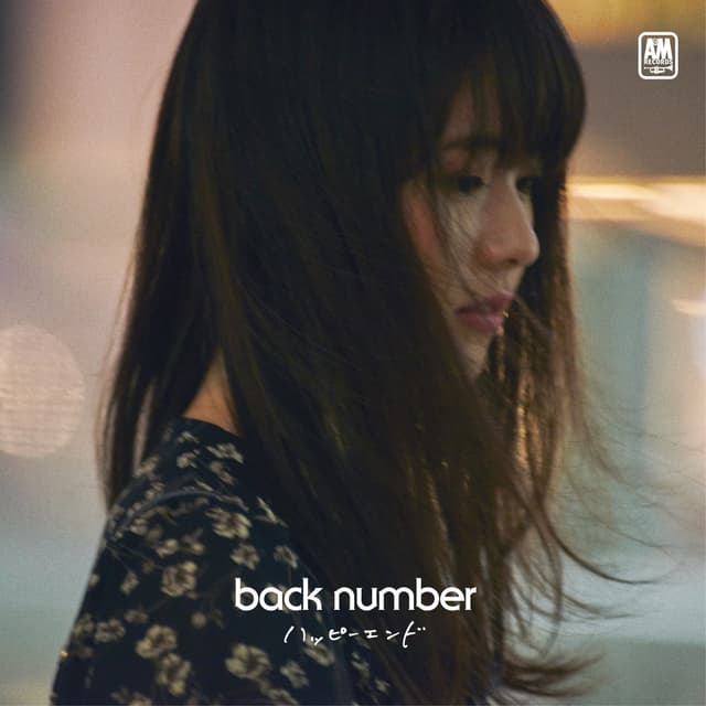 Album cover art for Happy End