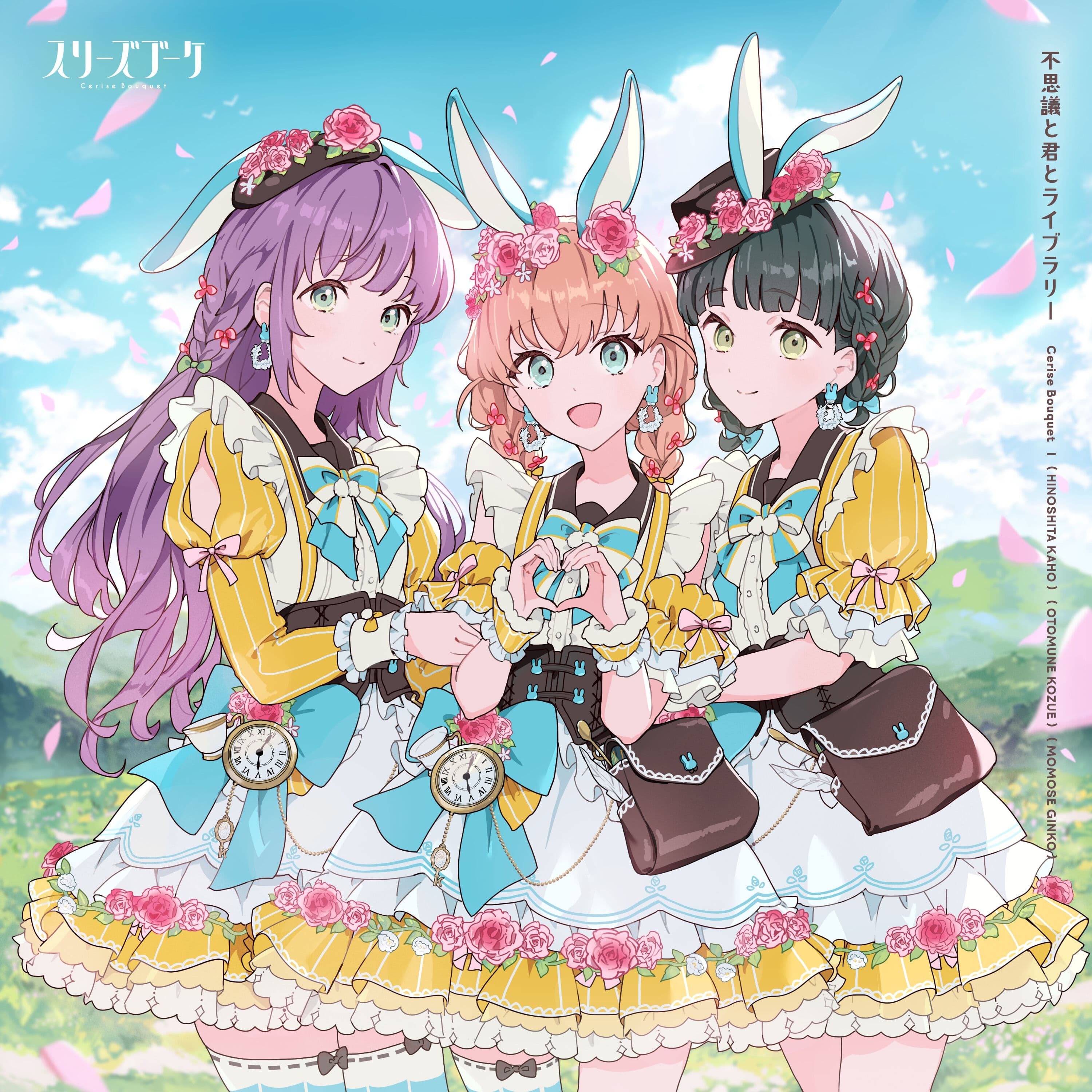 Lyric cover art