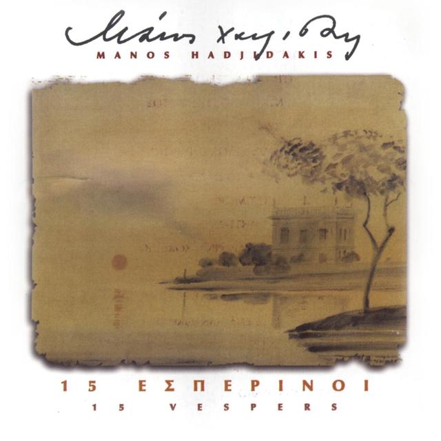 Album cover art for Dekapede Esperini