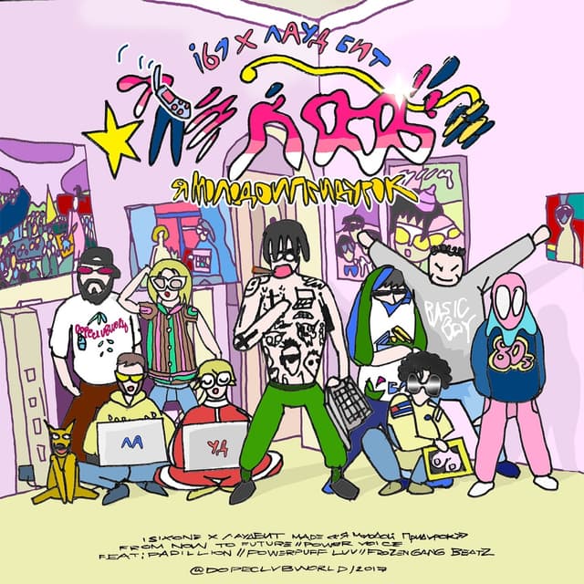 Album cover art for Ямолодойпридурок