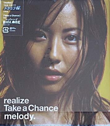 Album cover art for realize / Take a Chance
