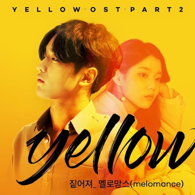 Album cover art for 짙어져 (Music from the Original TV Series), Pt. 2