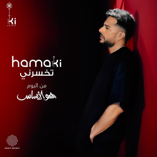 Album cover art for Tekhsarny