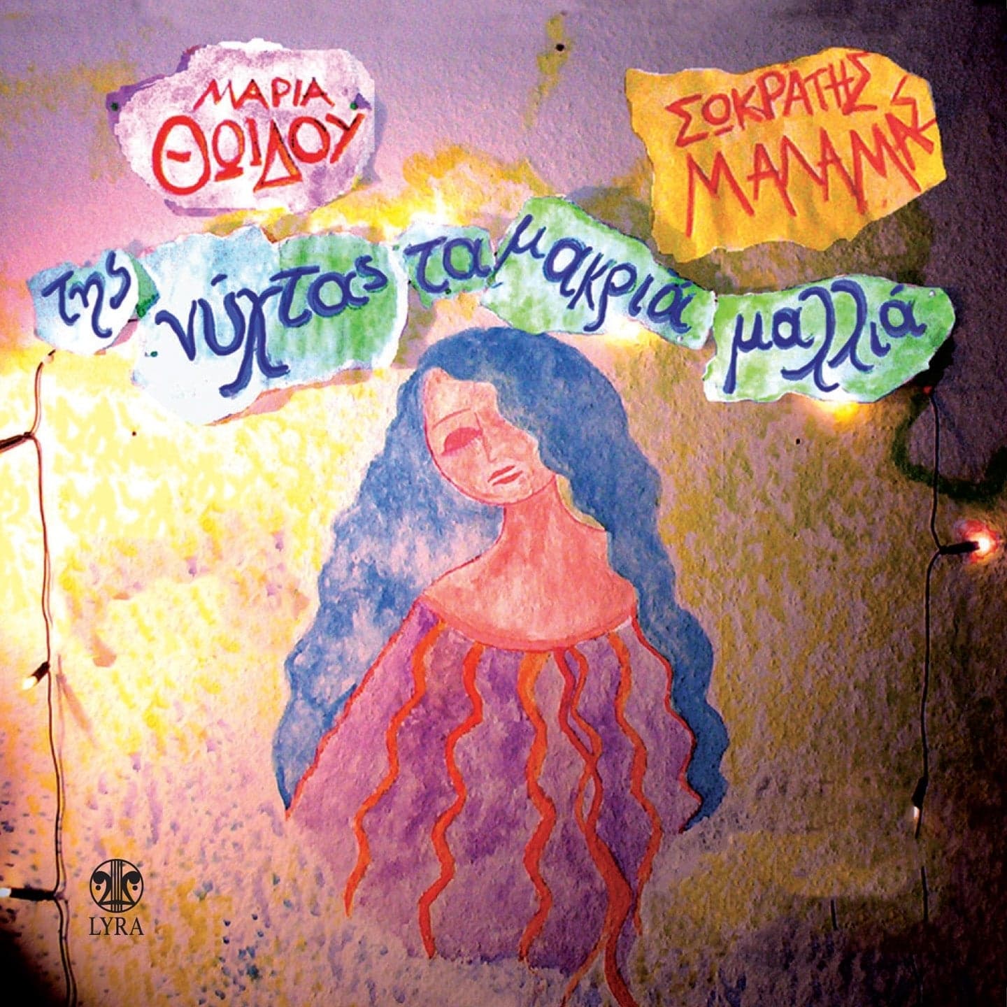 Lyric cover art
