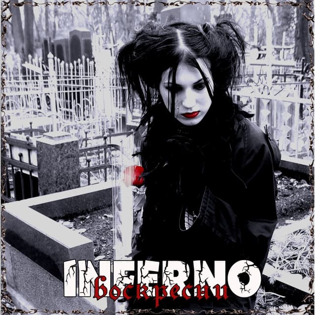 Album cover art for Воскресни