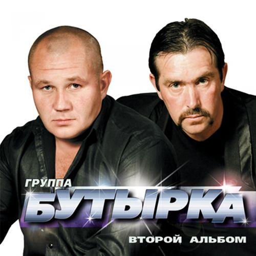 Album cover art for Второй альбом
