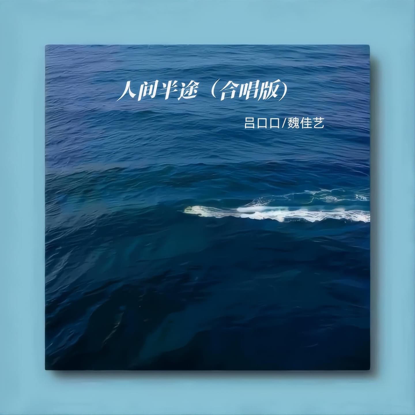 Lyric cover art