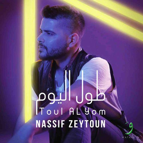 Album cover art for Toul Al Yom