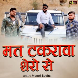 Album cover art for Mat Takrava Shero Se (Hindi)