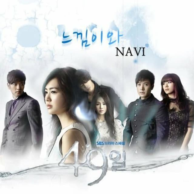 Album cover art for 49 Days PART2 (Soundtrack)