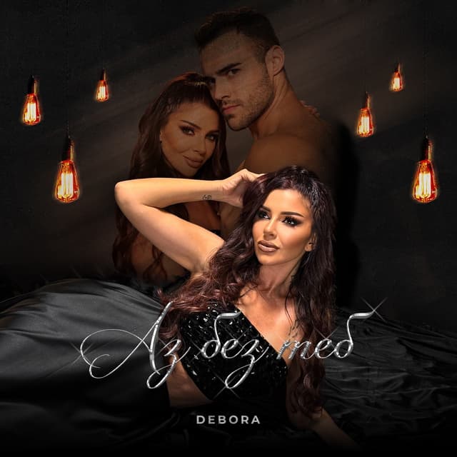 Album cover art for Аз без теб