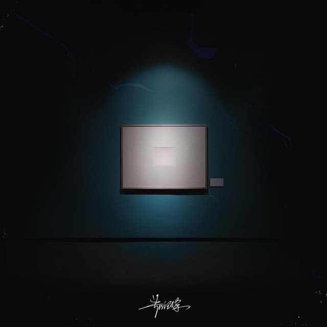 Album cover art for 忘记