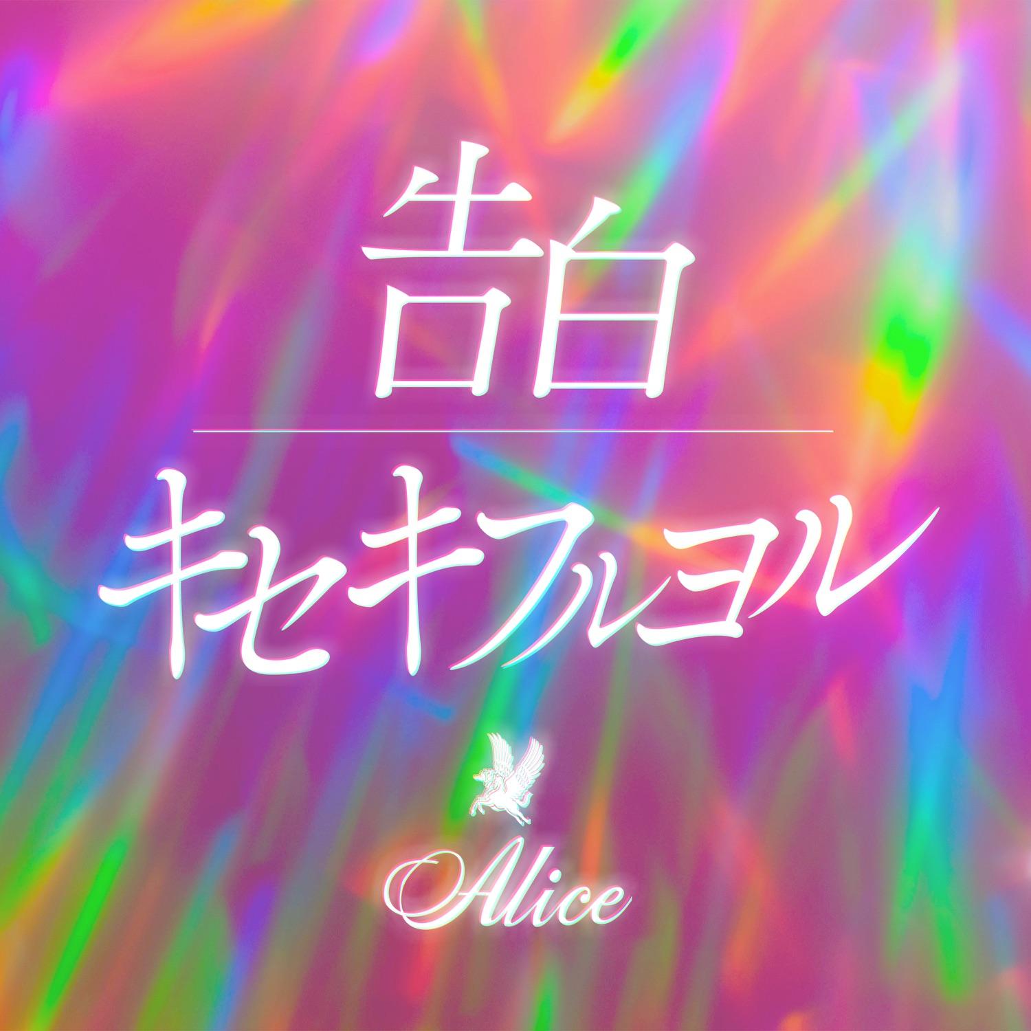 Lyric cover art as blurred background