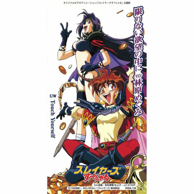 Album cover art for 限りない欲望の中に