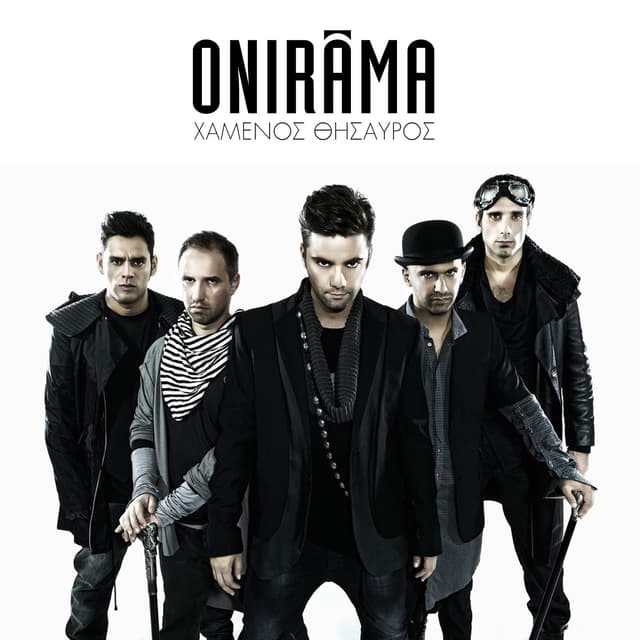 Album cover art for Hamenos Thisavros
