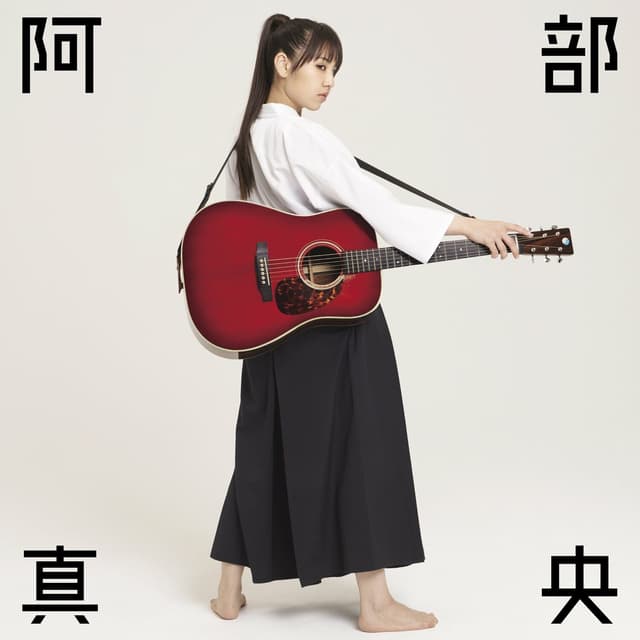 Album cover art for 阿部真央ベスト