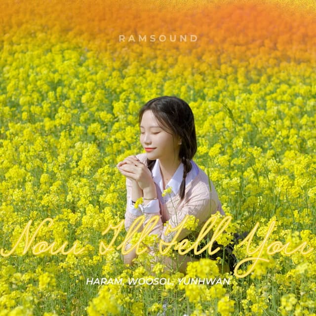 Album cover art for 이제는 말할게요