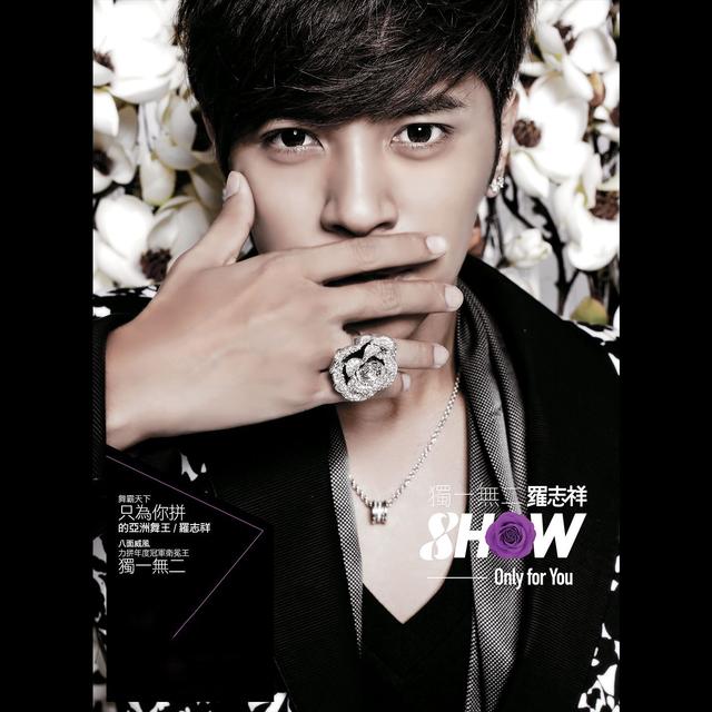 Album cover art for 独一无二