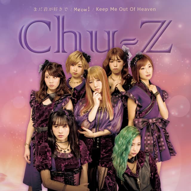 Album cover art for まだ君が好きで - Single