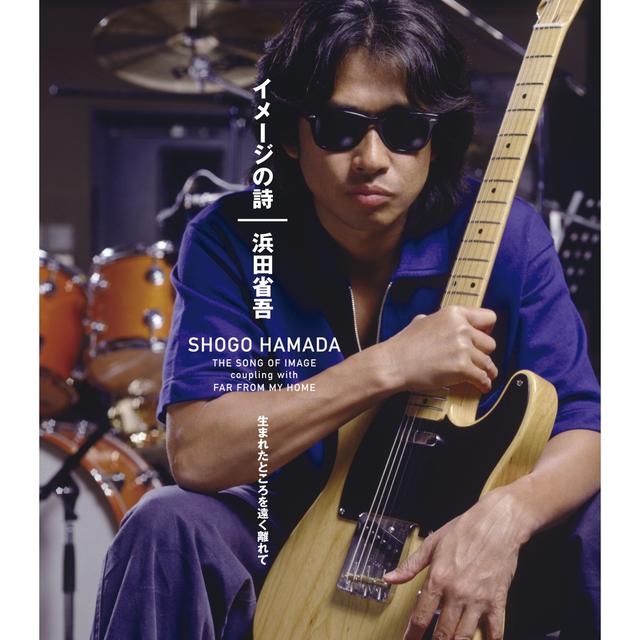 Album cover art for イメージの詩