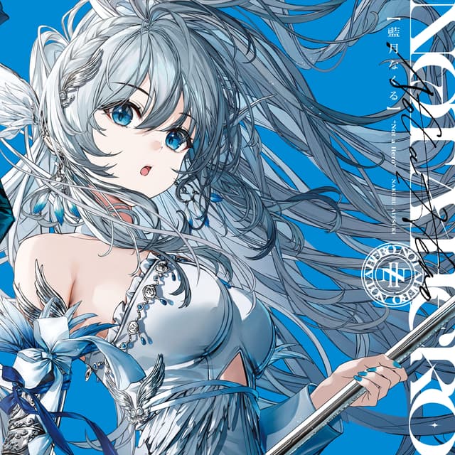 Album cover art for Not a Hero【藍月なくる盤】