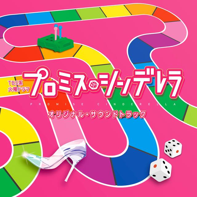Album cover art for PROMISE CINDERELLA Original Soundtrack