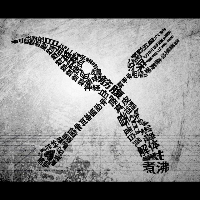 Album cover art for Binomi