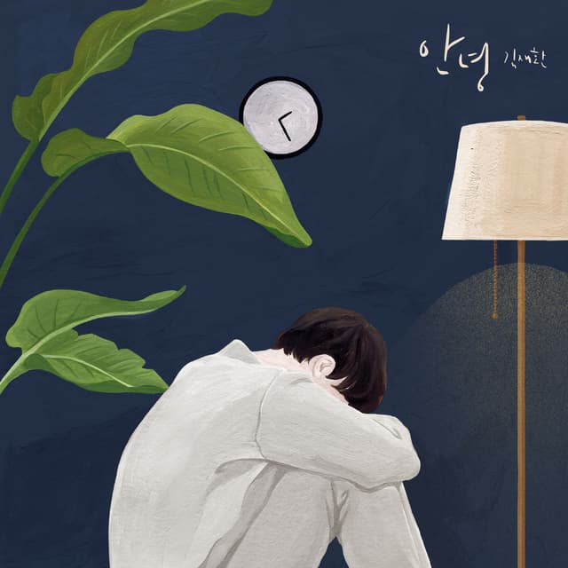 Album cover art for Goodbye