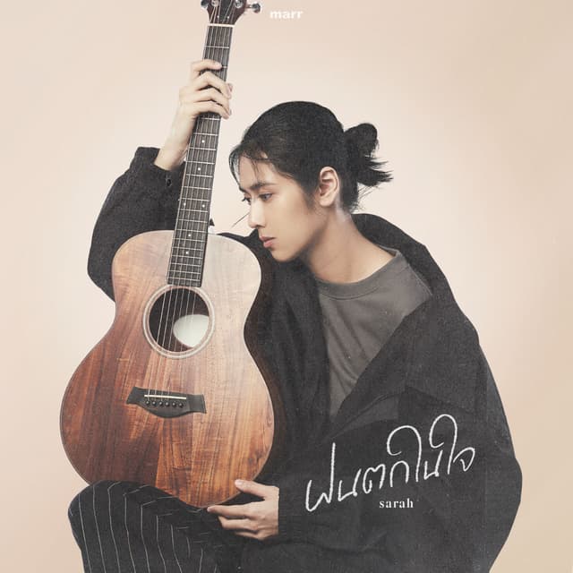 Album cover art for ฝนตกในใจ