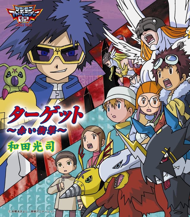 Album cover art for ターゲット~赤い衝撃~