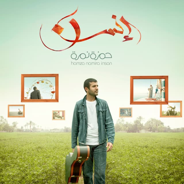 Album cover art for Insan