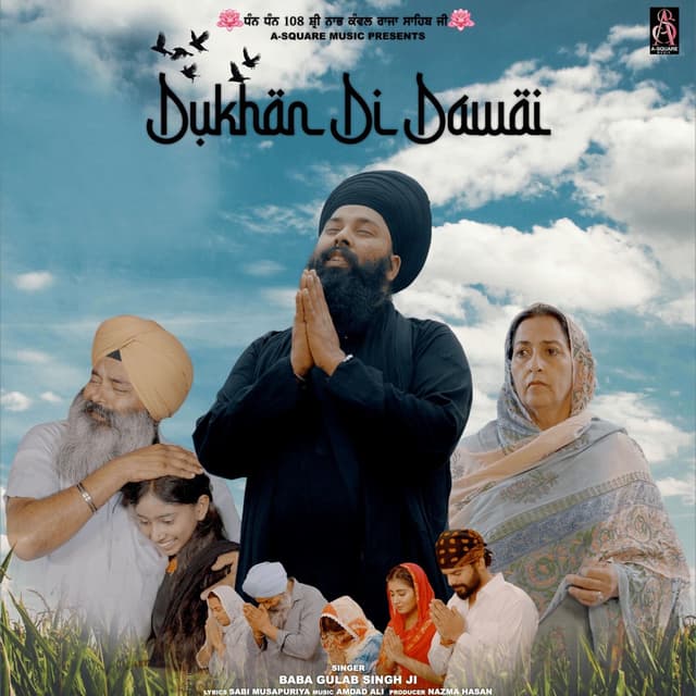 Album cover art for Dukhan di Dawai