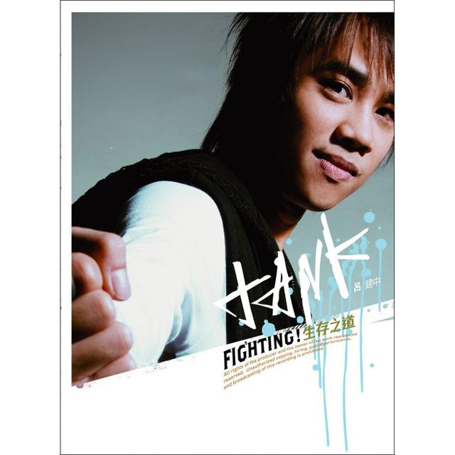 Album cover art for Fighting! 生存之道