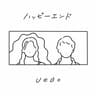 ハッピーエンド