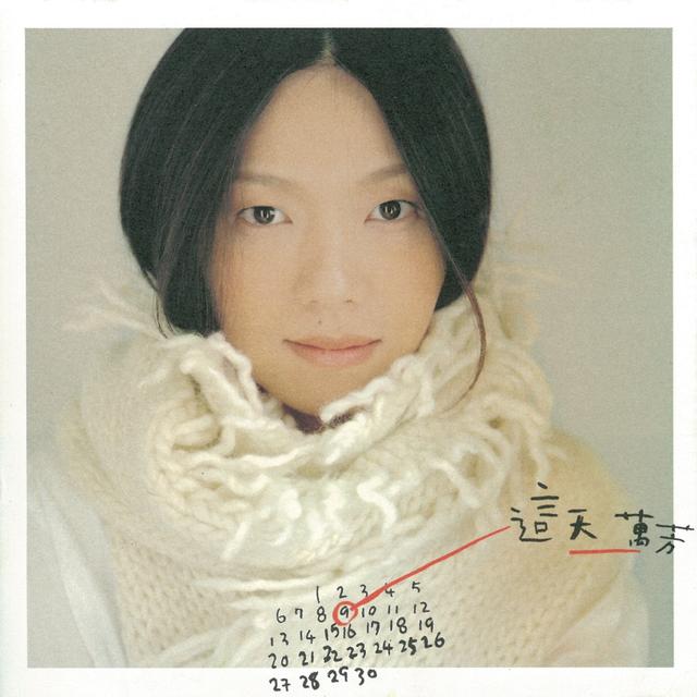 Album cover art for 這天