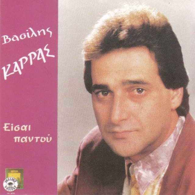 Album cover art for Ise pantou
