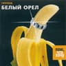 Неповторимая