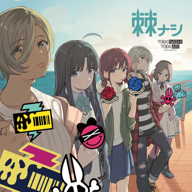 Album cover art for 棘ナシ