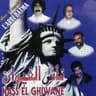 يا بني الإنسان (Ya Bani Insane)