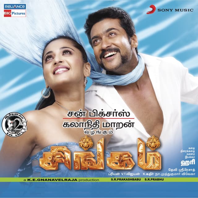 Album cover art for Singam