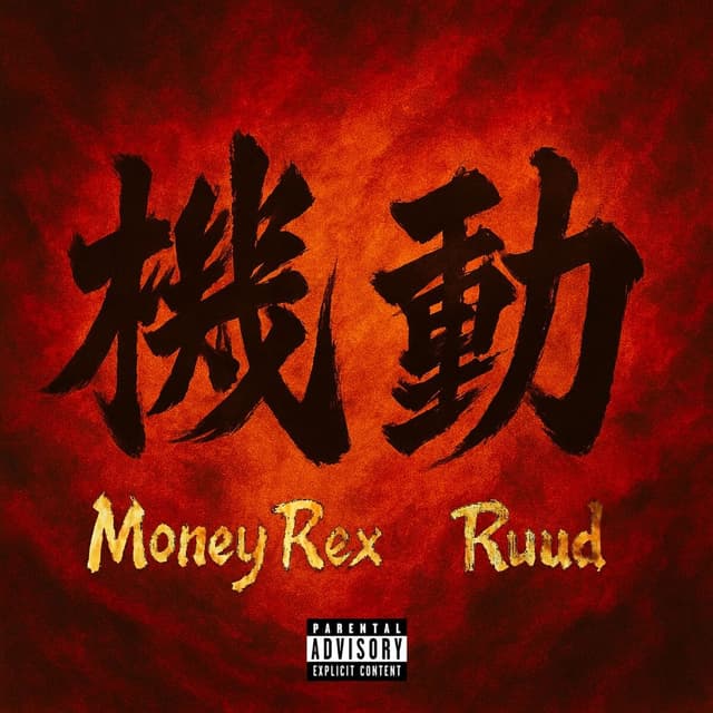 Album cover art for GIDONG (Feat. Money Rex)