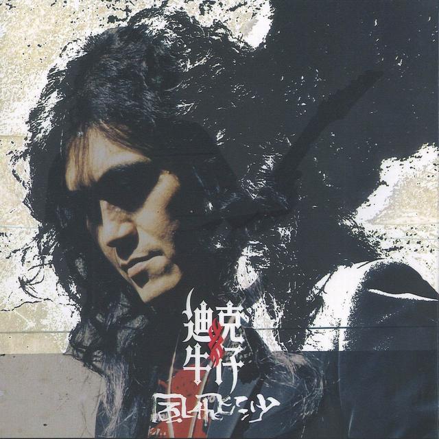 Album cover art for 風飛沙