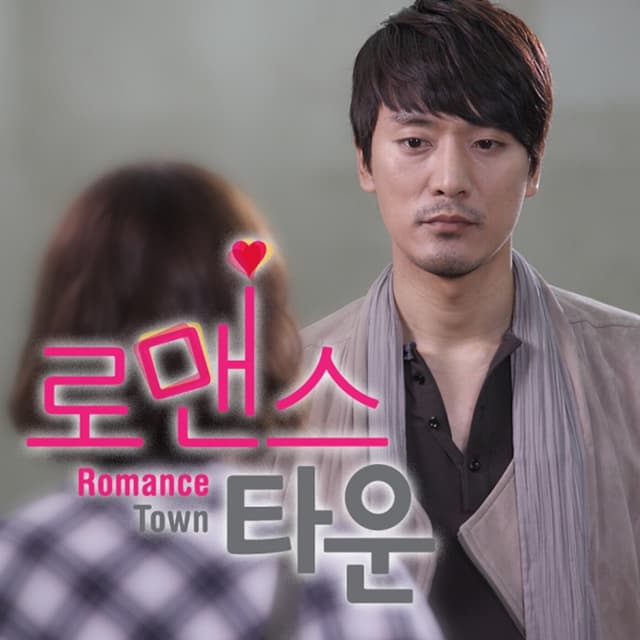 Album cover art for Romance Town, Pt. 4