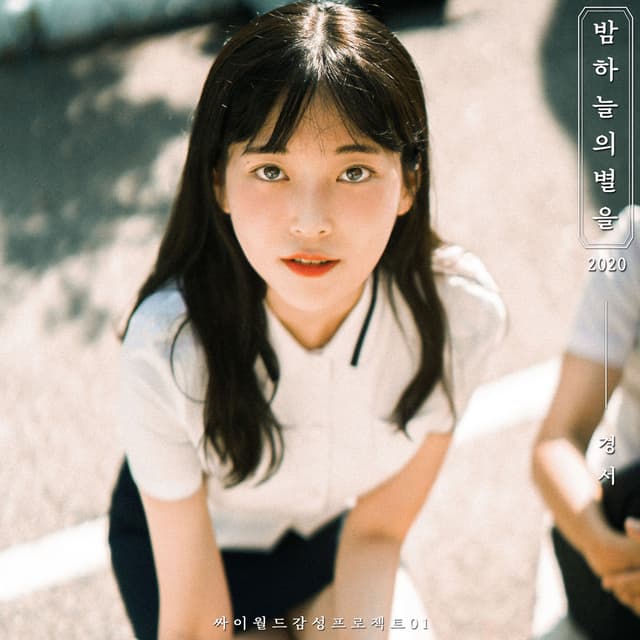 Album cover art for Shiny Star